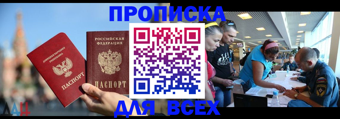 прописка гарантия в Азнакаево