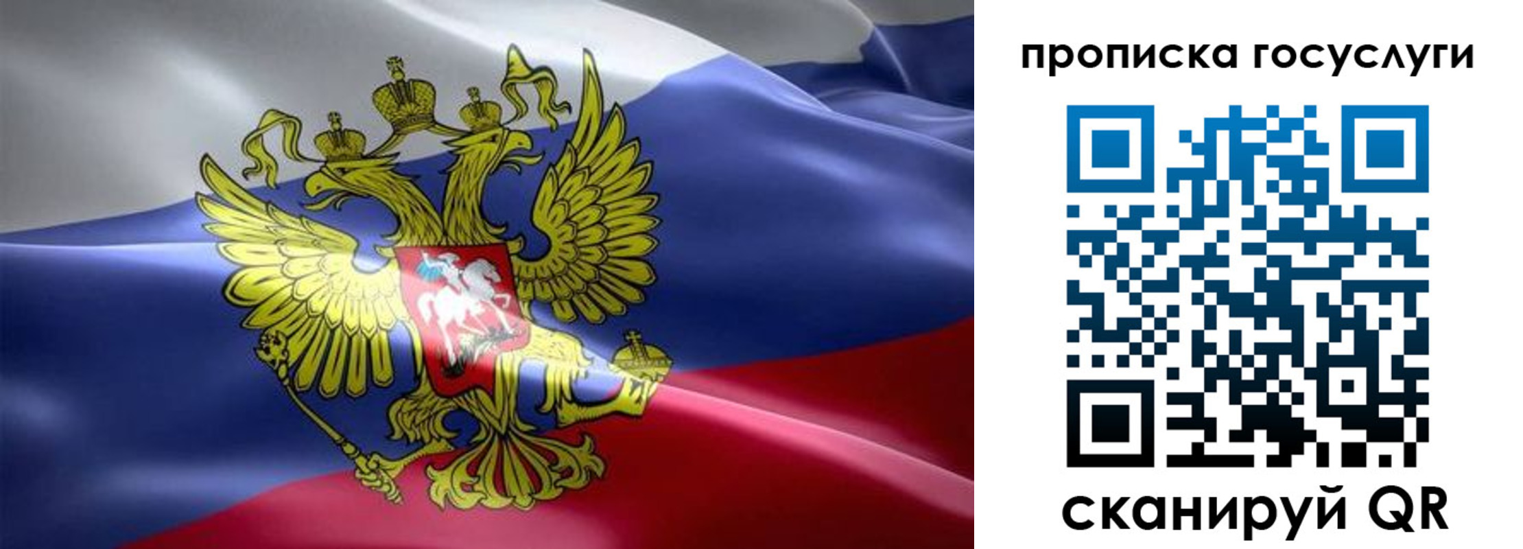 прописка законно в Азнакаево