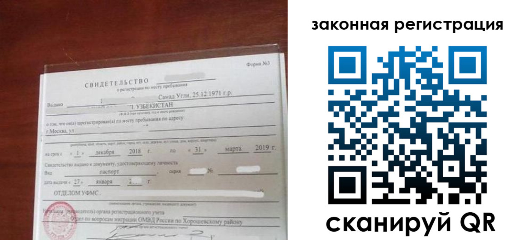 временная прописка в Азнакаево
