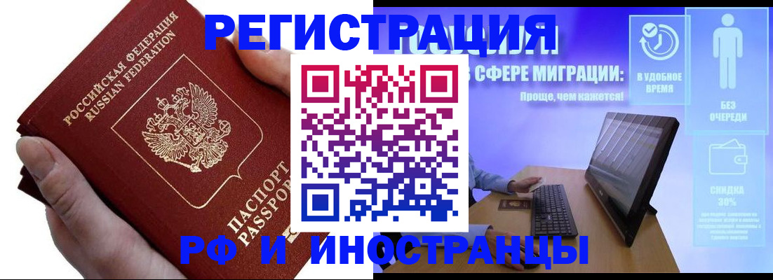 временная регистрация в квартире в Азнакаево