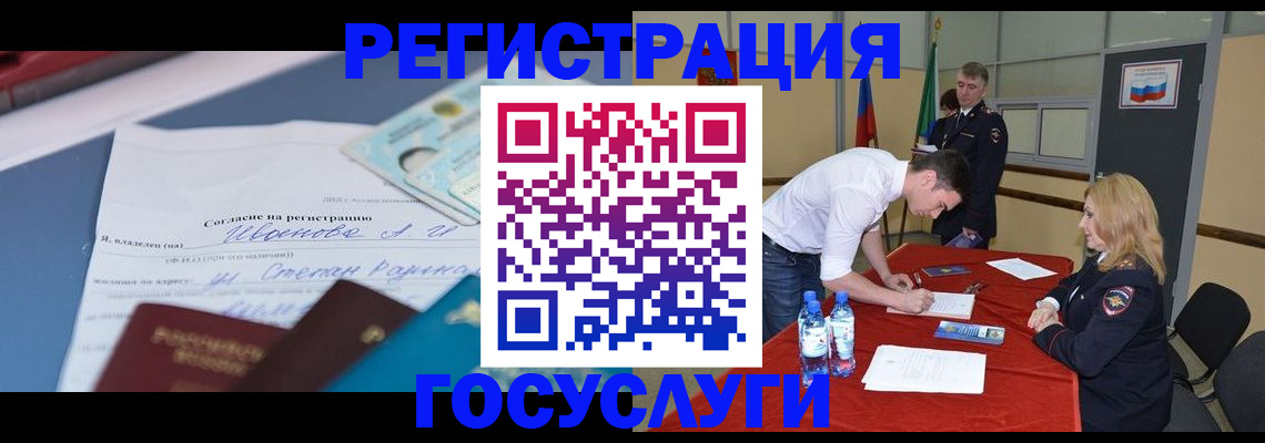прописка иностранных граждан в Азнакаево