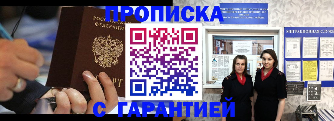 прописка регистрация в Азнакаево