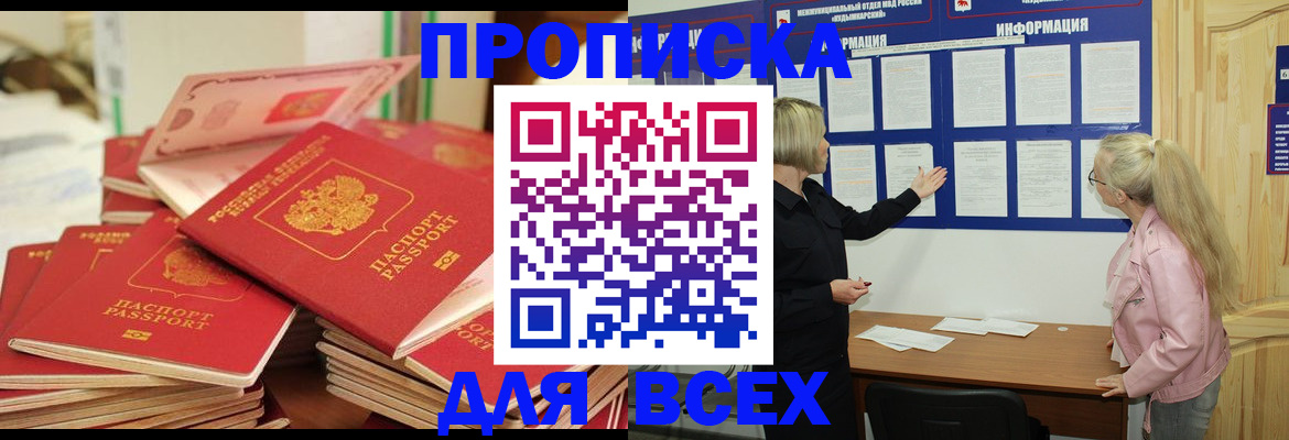 миграционный учет в Азнакаево