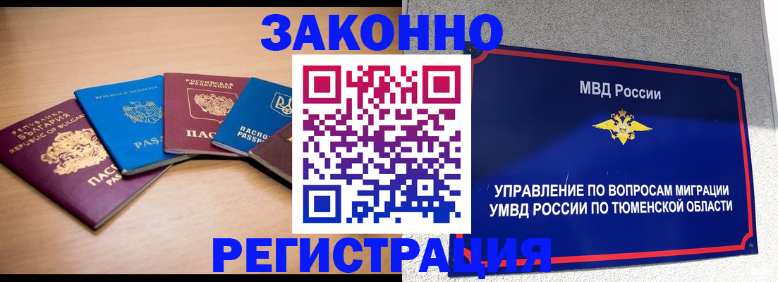 прописка в квартире в Азнакаево