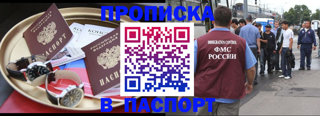 где прописаться в Азнакаево